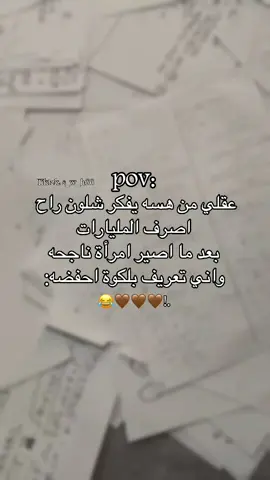 تعريف بلكوة احفضه😂#foryoupage #fypシ゚viral #خامس_علمي #fypシ゚viral #الشعب_الصيني_ماله_حل 