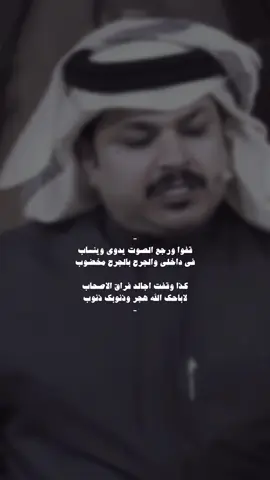 قفوا ورجع الصوت يدوي وينساب | #فهد_الشهراني | ىىىناب بالبايو | #قصيد #اكسبلور #foryoupage 