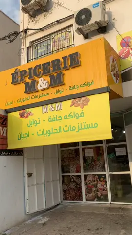 #explore #foryoupage #pourtoi #gateaux @فواكه جافة #bonplan 