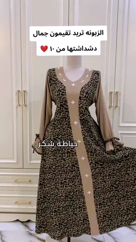 🤎✨ #خياطه_علی_الطلب #خياطة_ابداع #خياطات_مبدعات #خياطة_وتفصيل #فصالات_جديدة 