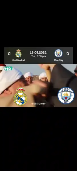 😂😂😂😂 #ريال_مدريد #مانشستر_سيتي #championsleague #اسبانيا 