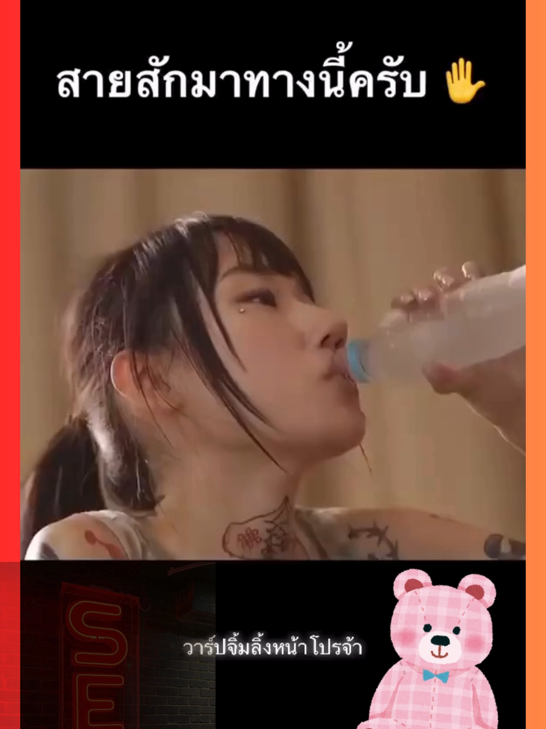 สาวสักลาย💢 #fyppppppppppppppppppppppp #viraltiktok