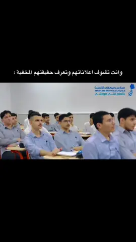 #explore #مدارس_موطني_الاهلية #مدارس_موطني_الخير_الاهلية 