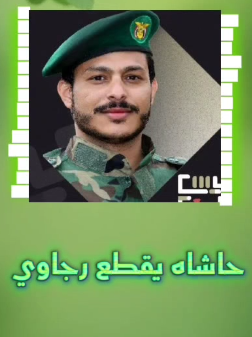 عيسى الليث { صفوة الله} بدون ايقاع حاشاه يقطع رجاوي من طمع في رجاه #صفوة_الله #تصاميم_ابو_عاصف #ABU_ASIF 
