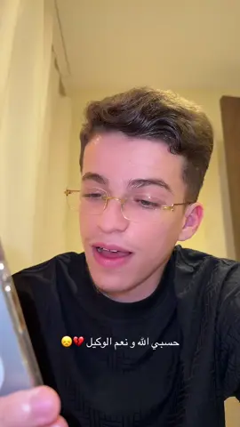 حسبي الله و نعم الوكيل 💔😞 Inst : kxrimlive100