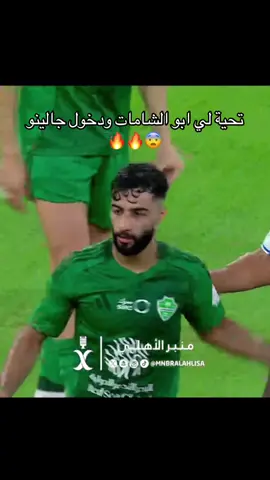 #تانكر💎 #درافن⚜️ #fyp #الاهلي #نيوم 