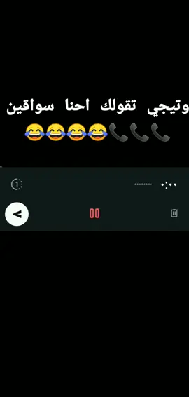 #مكالمه #شلل📞📞📞😂 #الشعب_الصيني_ماله_حل😂😂 