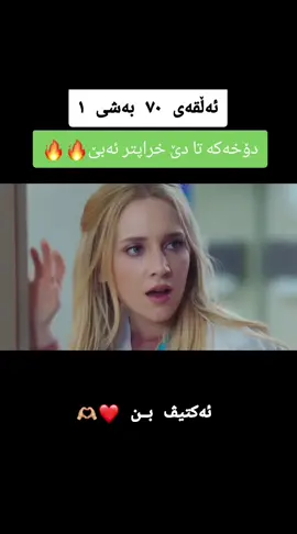 #mucizedoktor #دکتۆری_موعجیزە #foryoupage #foryou #viral 