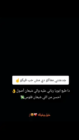 #خيل_وخياله🐎 #خيول_عربية_اصيلة❤️🐎  #مجرد________ذووووووق🎶🎵💞  #المصمم_بوهيبه🎬بوهيبه🎵  #اقتباسات_عبارات_خواطر🖤 