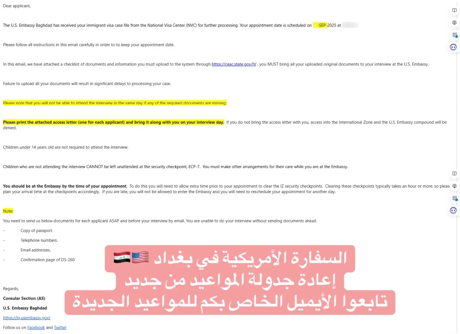 السفارة الأمريكية في بغداد 🇮🇶🇺🇸 إعادة جدولة المواعيد من جديد تابعوا الأيميل الخاص بكم للمواعيد الجديدة