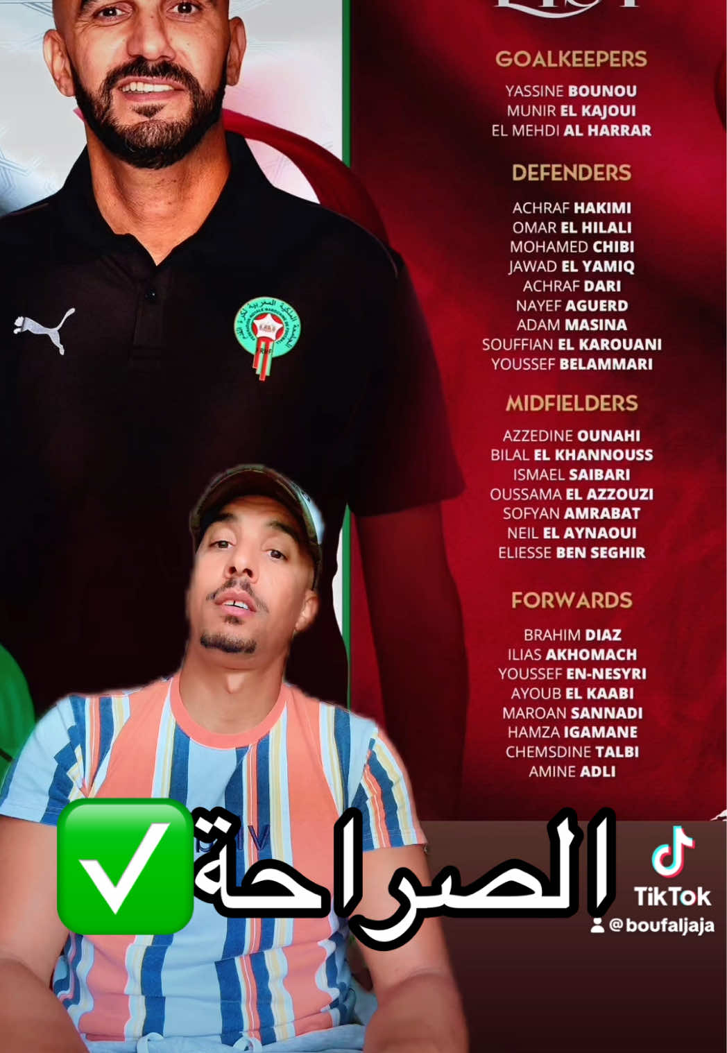 أش بان لكم نتوما فهادشي ✅✅✅✅#boufaljaja 
