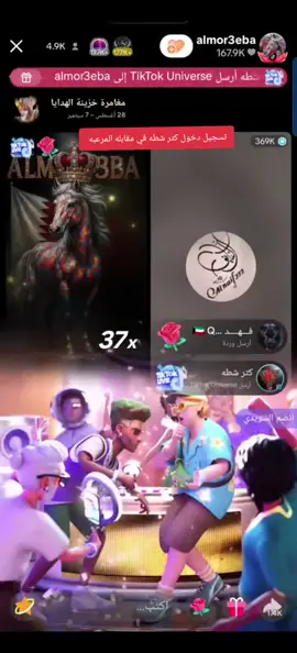 تسجيل دخول كتر شطه في مقابله المرعبه #الشيخضايع #مشهادات #الشعب_الصيني_ماله_حل😂😂 @البــرشلونيــه💙👑♥️ @كثر شطه @almor3eba 