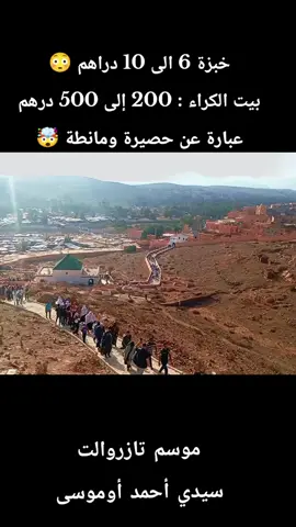 #إمازيغن_العالم♥️♓♓♓♓♓ #إحاحان_سميمو_تمنار_الصويرة #🌹❤️🌹❤️🌹❤️🌹❤️🌹❤️🌹❤️ #تازروالت_سيدي_احمد_اوموسى 