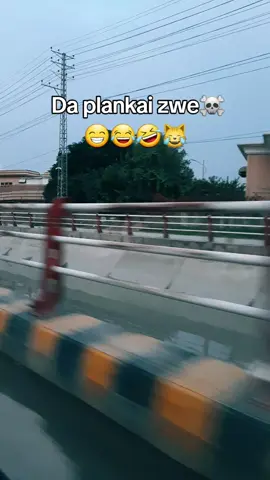 Da plankai zwe khu pa tiktok de 😀😁😂😹 #justforfun #foryoupage #follow #like #comments #share #😎😎🤣🤣🤣🤣🤣☠☠☠☠☠ #funnyvideos #justforfun #kpk #foryoupage #fypシ゚ 