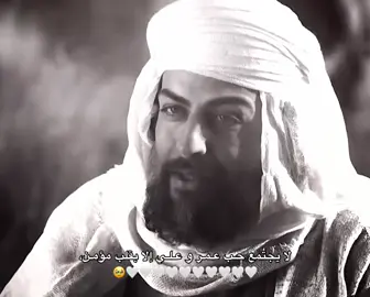 عليهم السلام🤍🤍🤍#عمر_و_علي_عليهم_السلام 