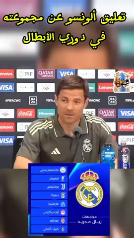 ريال تحكيم في ورطة 😂😂 😂  #ريال_مدريد 