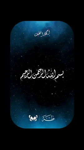♥️♥️♥️♥️📻 . #قرأن #قران #quran #محمد_ايوب_عاصف 