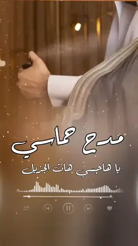 شيلة مدح حماسي باسم ابو زيد ياهاجسي هات الجزيل  #استديو_تنفيذ_شيلات_بالاسماء #استديو_تنفيذ_شيلات_مواليد #استديو_تنفيذ_شيلات_تخرج #استديو_تنفيذ_شيلات_تقاعد #استديو_تنفيذ_شيلات_مولود استديو تنفيذ شيلات بالاسماء| استديو شيلات | تنفيذ شيلات بالاسماء | تنفيذ شيلات | شيلات مدح | تهنئه شيلة العيد | شيلات معايده | تهنئه العيد للاهل 