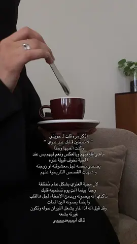 عن حُب العنزي أتحدث وليسَ بتقليل من شأنهم معاذ الله . #اكسبلورexplore #foryou #عشوائيات #tiktok 