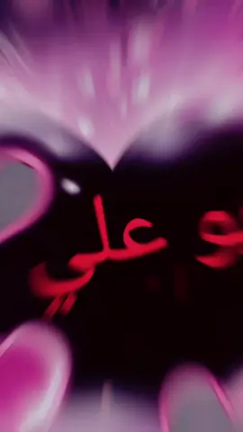 #اسم #ابو #علي#تصميم فيديوهات 🎤🎬 فيديوهات ۰۲-۱۷ جرب هذا القالب CapCut .