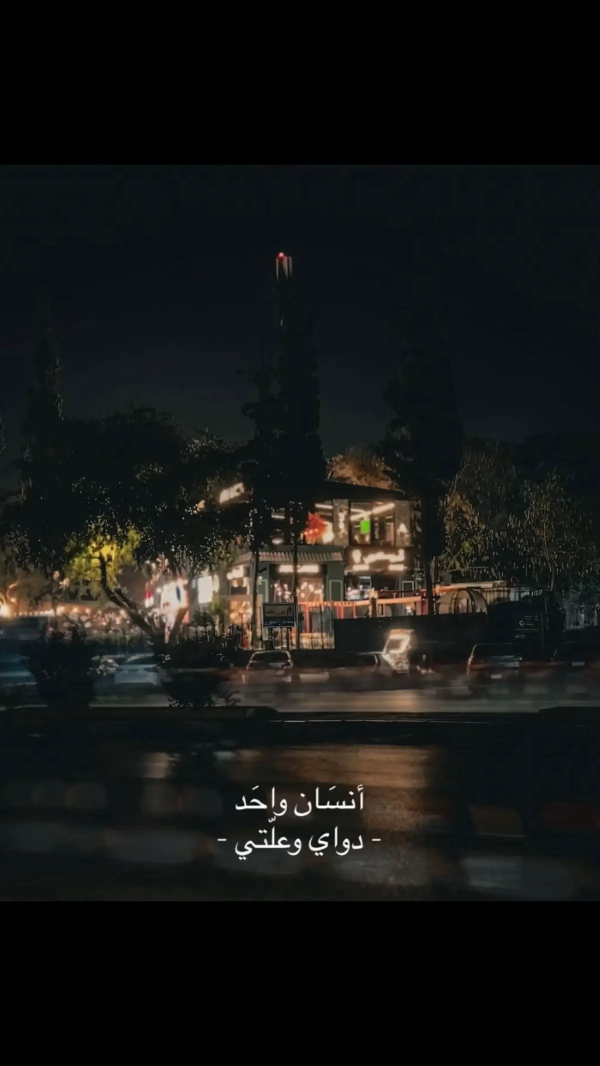 #محمد_عبد_الجبار #fypシ 
