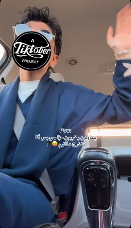 سمّمععع العااالم كلّه لو تبي 🤣🤣🤍