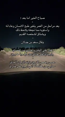 #fyppppppppppppppppppppp #foryou #4u #tiktok #قصايد 