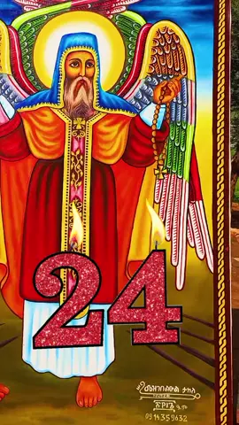 #orthodoxtewahdo1 #orthodoxmezmur🙏🏾✝️❤️ #creatorsearchinsights2025 #2millionviews #1millionviews 