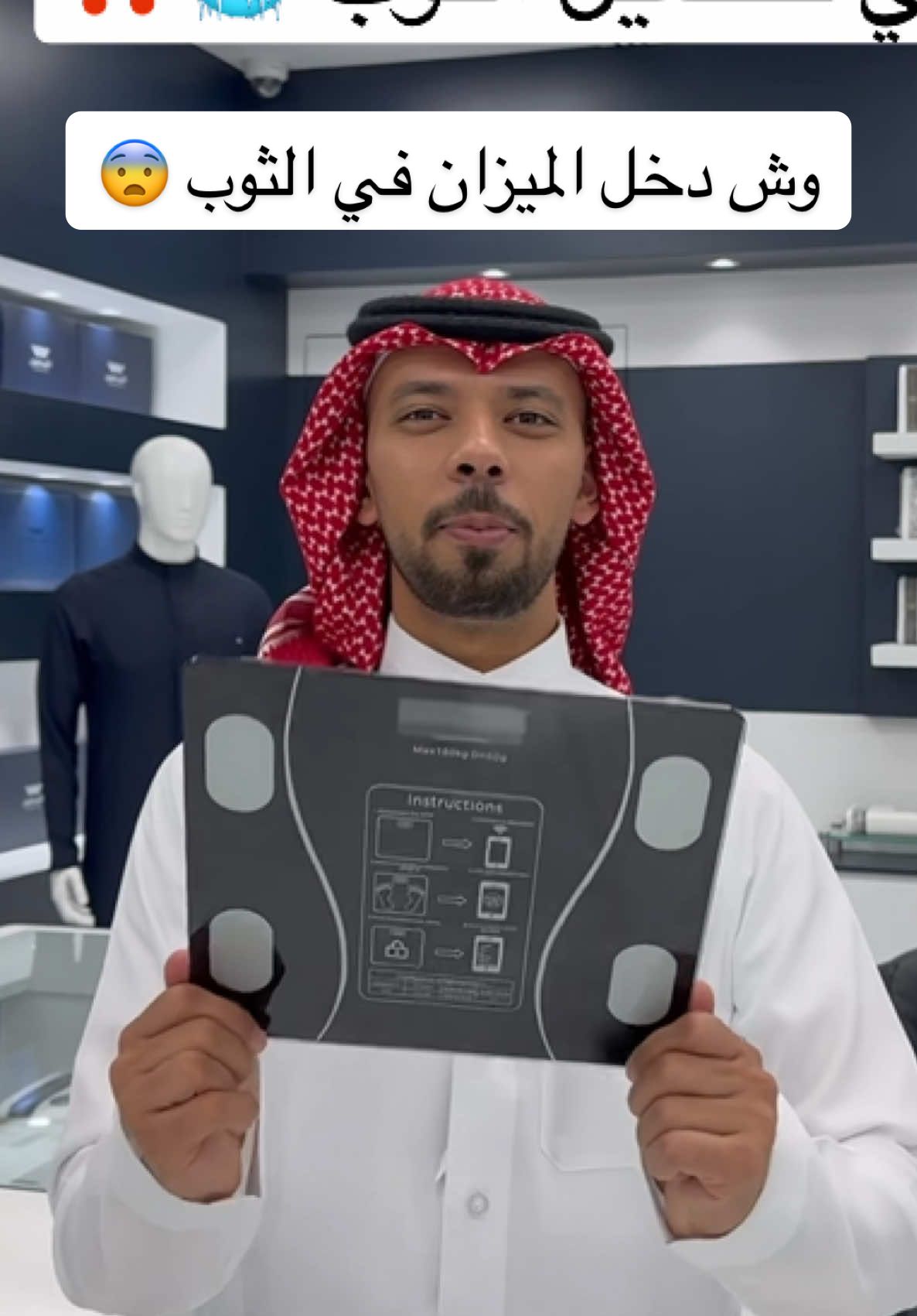 أسئلة كثير توصلني من فين تفصل ثيابك ياخالد ⁉️ الثوب الأبيض اللي يفصلولك ثوبك بتقنية القص الإلكتروني  وعندهم 15 فرع حول المملكة  ولاتفوتكم عروضهم بمناسبة اليوم الوطني 95 🔥👌🏻 الرابط في الوصف  #خالد_العليان #الثوب_الأبيض #الرياض #جدة 