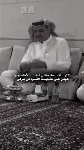 ‏أنا لو أفقدك #سفر_الدغيلبي #explore #fu 