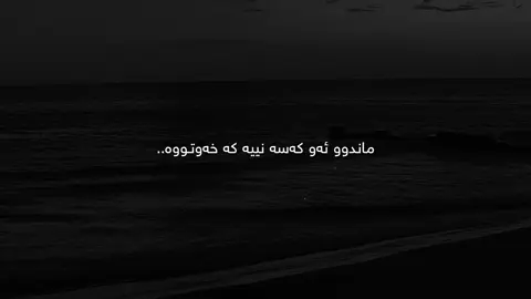 Ka”natwane”bxawet”🖤 #tiktok #kura_3ashyar2 #foryou #fyp #fypシ 