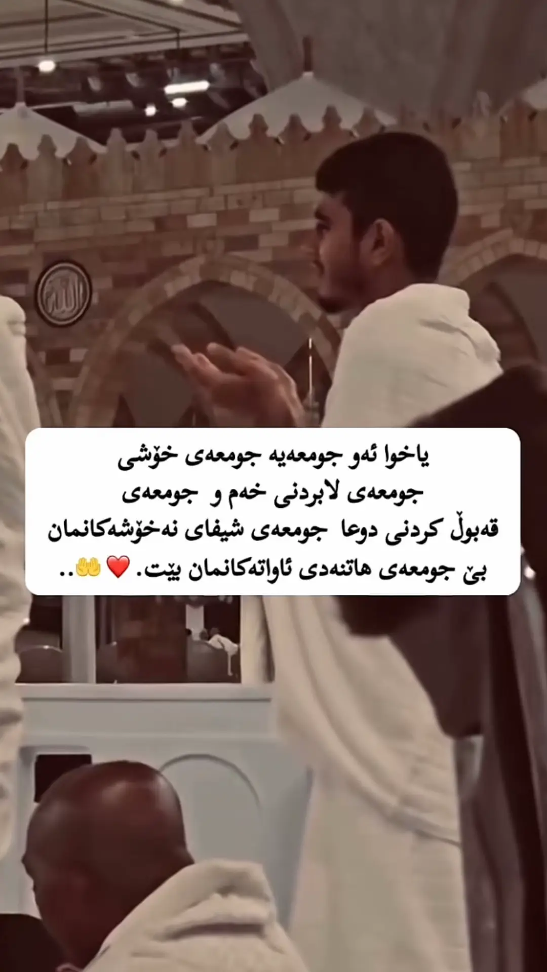 #یارب_العالمیــــــــــن🤲🏻🥺 #اللهم_صلي_وسلم_وبارك_علي_سيدنا_محمد #اللهم_صلي_على_نبينا_محمد_وعلی_ال_محمد #foryoupage #foryou #جمعة #