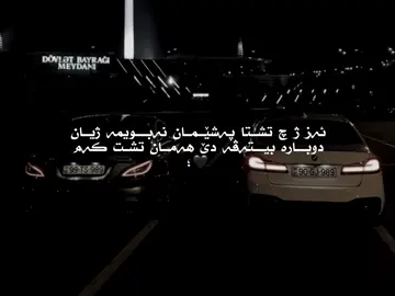 #viral #explore #fyp #foryou #duhok_zaxo_amedi_semel_akre 🔥🧛🏻