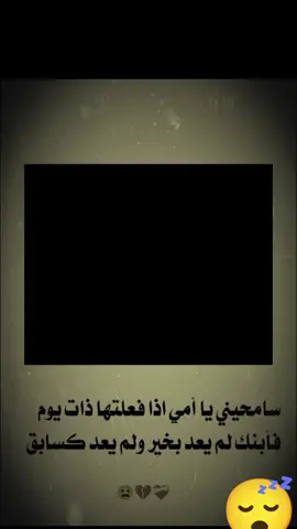 #تصميمي❤️‍ #عبارات_حزينه💔 #عباراتكم_الفخمه📿📌❤️ 