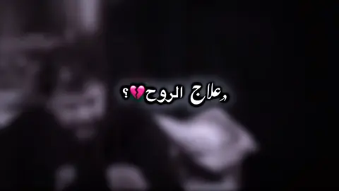 سيد فاقد💔#تصميم_فيديوهات🎶🎤🎬 #سيد_فاقد #اعادة_النشر🔃 #جديد #حزين #تفاعلكم #foryou #tiktok #اكسبلور #سيد_فاقد_الموسوي__جديد #شعب_الصيني_ماله_حل😂😂 