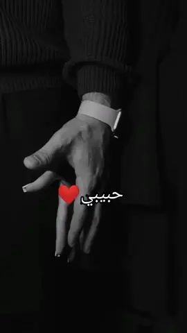 #حبيبي ❤️أحبك والله يعرف نيتي وياك 🫂🥺#تاك_للتحبه_گله_هاي_الك @وتيني💕 ضيفو حسابي ثاني #محظوره_من_المشهدات_ولاكسبلور #ستوريات #حب 