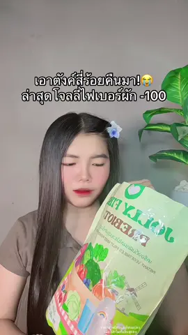 😤 #โจลลี่ไฟเบอร์ #โจลลี่ไฟเบอร์ผัก #โจลลี่ไฟเบอร์ผัก30ซอง #ไฟเบอร์ 
