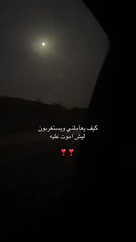 #4u  #هواجيس_الليل 