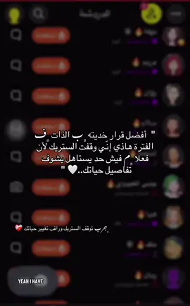 #افضل #قرار #ستريك #عين_الوفاق_لطاعة_الرحمن ❤️