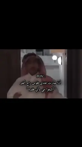 #أبـداع_مـلـوڪـه #بـنـت_ديـالـى #foryou #fyp 