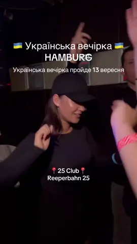 🔥НАЙБІЛЬША УКРАЇНСЬКА PARTY | ГАМБУРГ | ВЕЧІРКА| 16+ 🔥 🗓️13.09.2025  📍25 Club, Reeperbahn 25, 20359  ⏰23:00 - 4:00  Колаборації  двох івент-команд — @showevents та @Ukrainian.beats❤️‍🔥 ВХІД: • 12€ —  з репостом афіші в сторіс до 20:00 , .  • 15€ — без сторіс 1 місце — VIP- стіл на 4 людей + пляшка Three Sixty Vodka 2 місце — безкоштовний вхід на цю + ще дві наступні вечірки 3 місце — фрі вхід для тебе + друга/подруги 4 місце — 2 шоти на барі за наш рахунок  5 місце — безкоштовний вхід на цю тусу ЩО ТРЕБА ЗРОБИТИ: • Підписатися на @show-events , @ukrainian.beats • Закинути афішу в сторіс + відмітити  @ukrainian.beats  • В коментарях відміть  2 своїх друзів  Збери своїх — і приходь качати😍 #hambug #українцівгамбурзі #вечірки #вечіркигамбург #репербан 