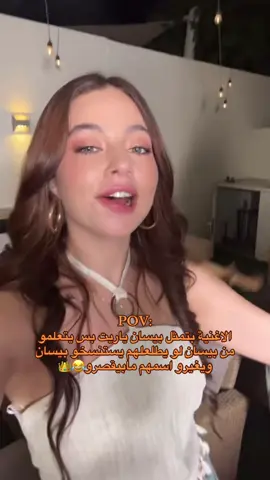 #بيسان_اسماعيل #اكسبلور #نجمة_الجيل 