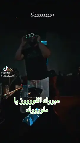 #💚🤍😎✌🏾👑 #رقصة الفوز 😅#💚💚💚💚💚💚