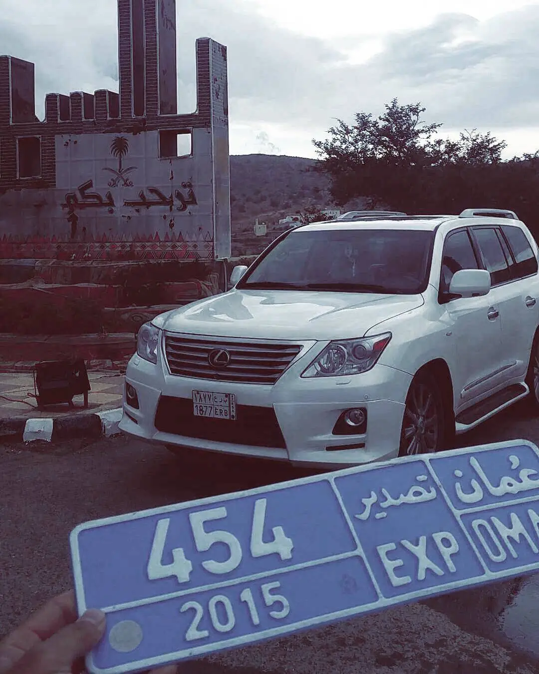 #بللسمر_مرويه_السلال #بللسمر #بللسمر_البلجيك #ابها #عمان 