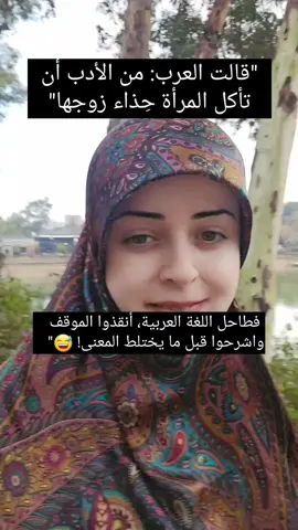 يعني القصة هون إنو كلمة 