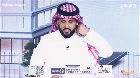 مشتاقيين ؟ ‼️ #ناصر_الغامدي #قناة_الواقع #برودكاست_نشر #fypage #ليلة_الجمعة 