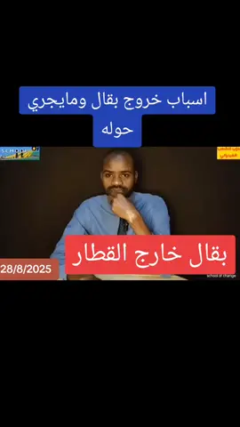 #دارفور #الأبيض #كردفان #الفاشر #نيالا_السودان🇸🇩🇸🇩 