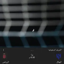 اللهم اجعلها بداية خير للهلال #alhilal 