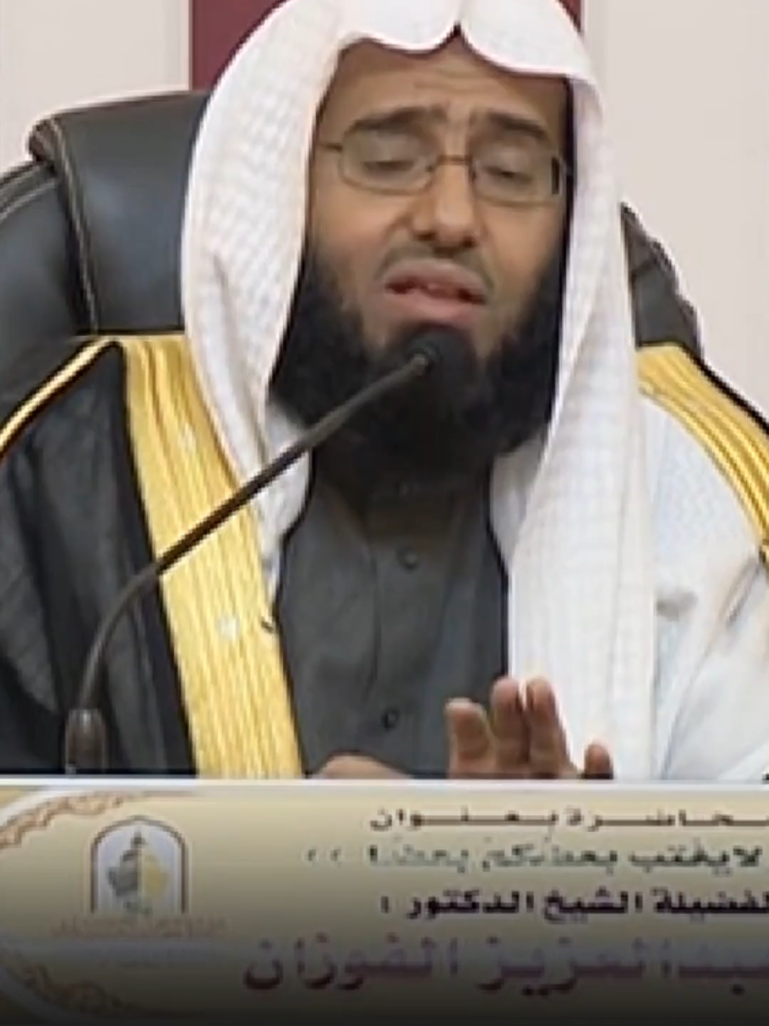 ذنبان قد تستهين بهما.. فاحذرهما! — الشيخ عبد العزيز الفوزان