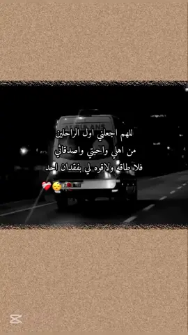 فلا طاقه ولاقوه لي بفقدان احد #😔💔🥀 #تصميمي #بنت_ادلب #اناشيد_حزينة #🖤🥀 #اناشيد_بدون_موسیقی 